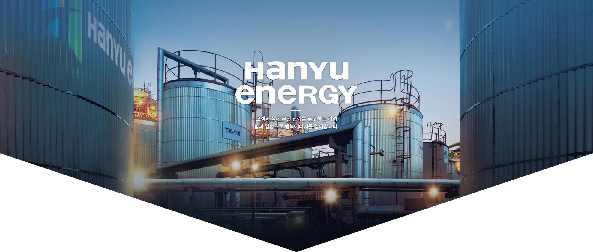 hanyu energy