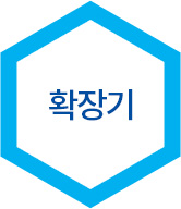 확장기