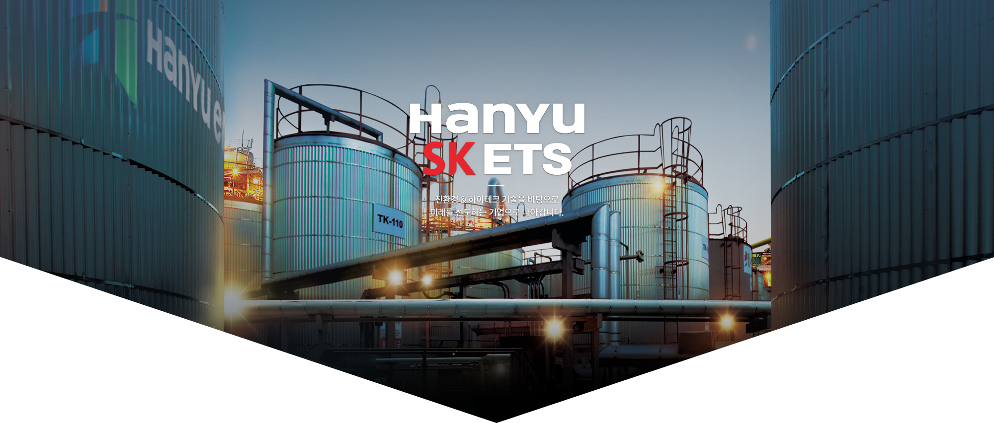 hanyu
