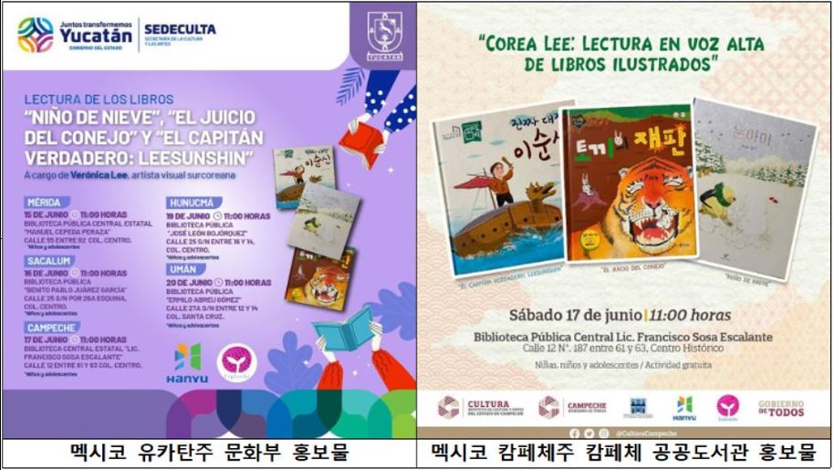 문화교류 도서 협찬.JPG