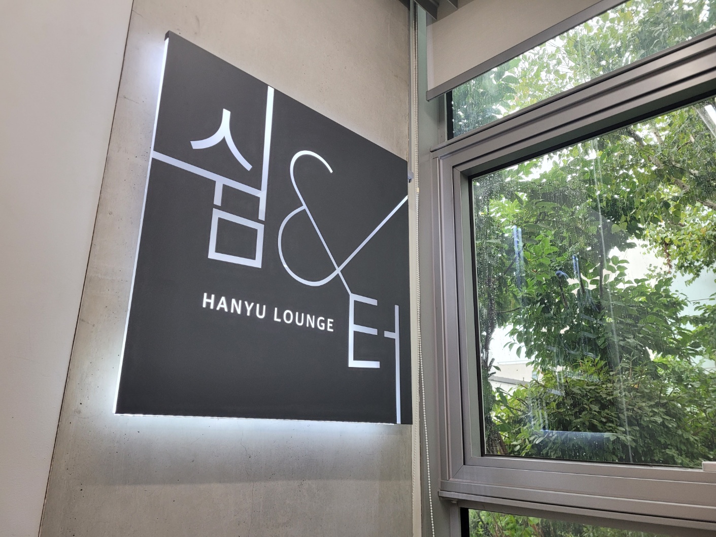 쉼앤터(1).jpg