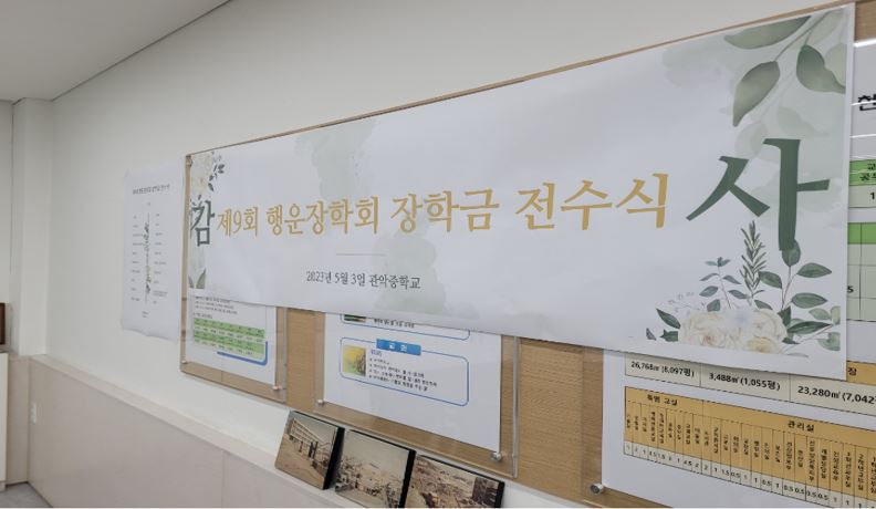 행운장학회 장학금 전수식.JPG
