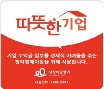 사랑의달팽이 썸네일.png