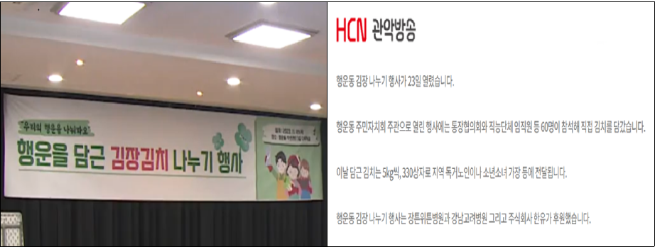 김장나눔행사.png